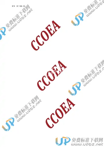 T/CCOEA 5-2021 免费下载