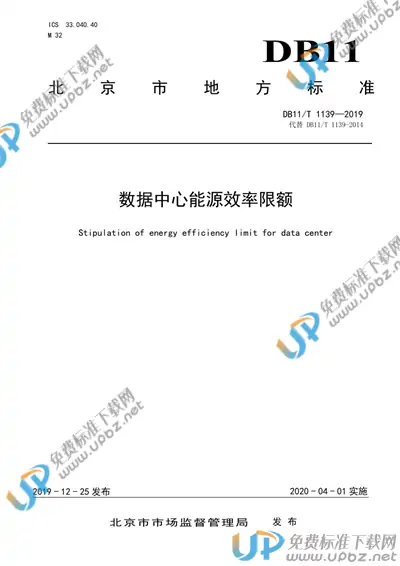 DB11/T 1139-2019 免费下载