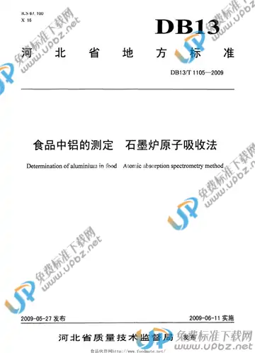 DB 13/T 1105-2009 免费下载