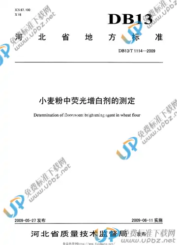DB 13/T 1114-2009 免费下载