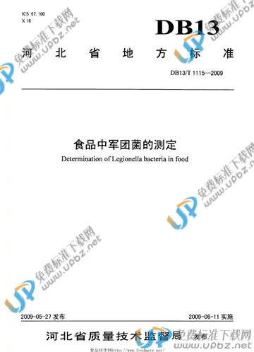 DB 13/T 1115-2009 免费下载