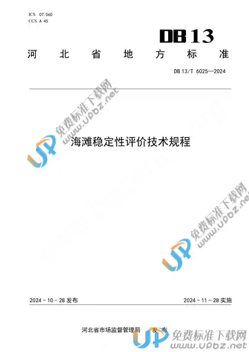 DB13/T 6025-2024 免费下载