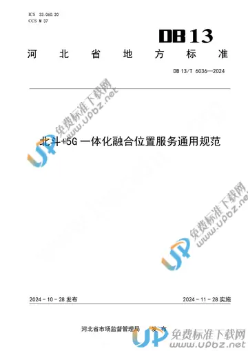 DB13/T 6036-2024 免费下载