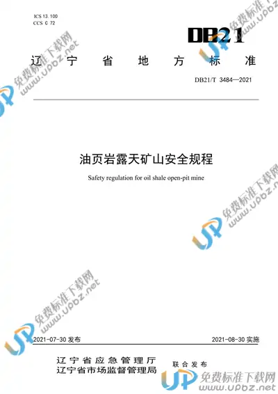 DB21/T 3484-2021 免费下载