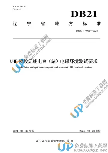 DB21/T 4008-2024 免费下载