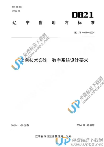DB21/T 4047-2024 免费下载