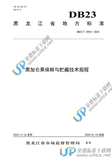 DB23/T 3902-2024 免费下载