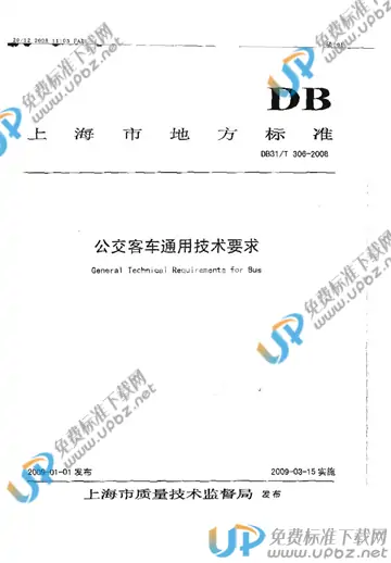DB31/T 306-2008 免费下载