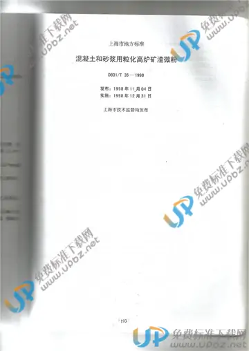 DB31/T 35-1998 免费下载