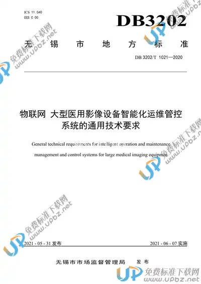 DB3202/T 1021-2021 免费下载