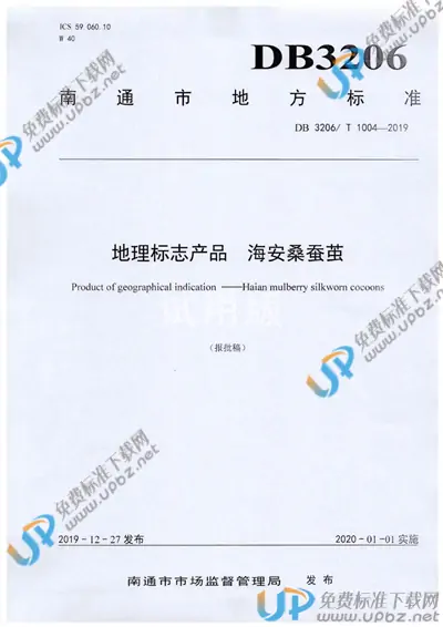 DB3206/T 1004-2019 免费下载