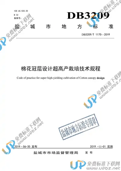 DB3209/T 1170-2019 免费下载