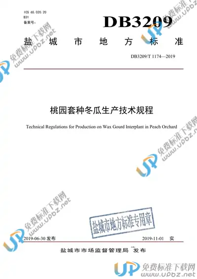 DB3209/T 1174-2019 免费下载