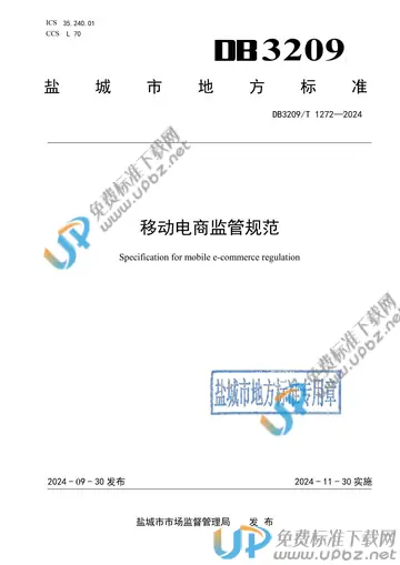 DB3209/T 1272-2024 免费下载