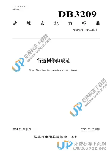 DB3209/T 1293-2024 免费下载