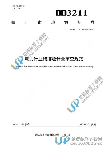 DB3211/T 1082-2024 免费下载