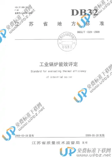 DB32/T 1329-2009 免费下载