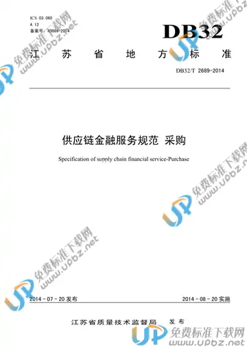 DB32/T 2689-2014 免费下载