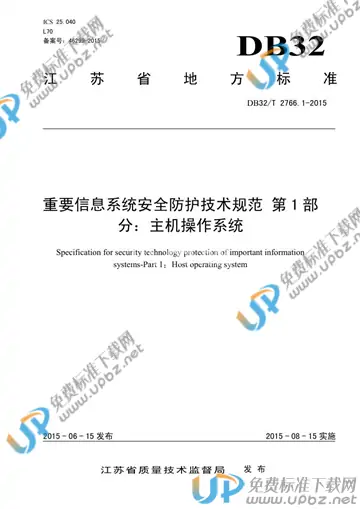 DB32/T 2766.1-2015 免费下载