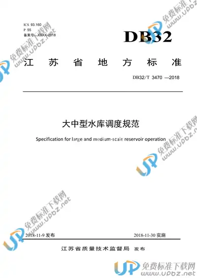 DB32/T 3470-2018 免费下载