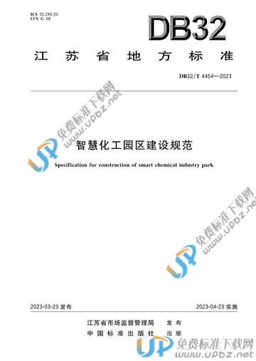 DB32/T 4454-2023 免费下载