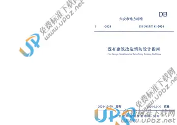DB3415/T 81-2024 免费下载