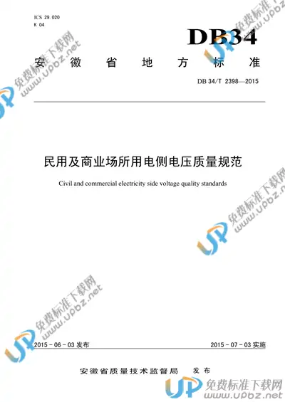 DB34/T 2398-2015 免费下载