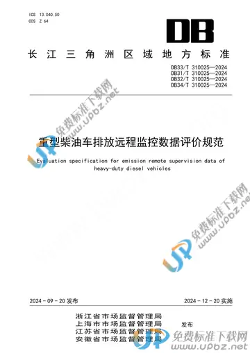 DB34/T 310025-2024 免费下载