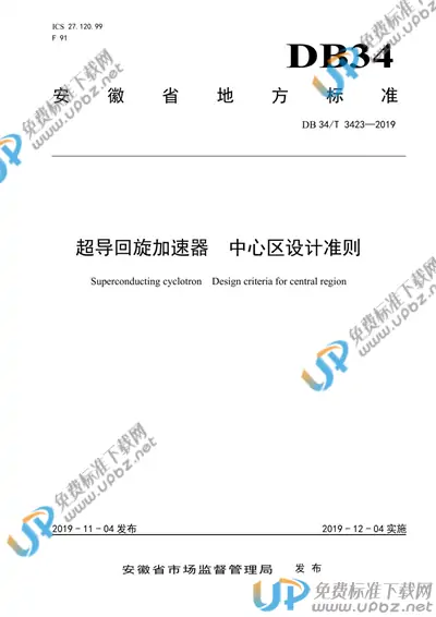 DB34/T 3423-2019 免费下载
