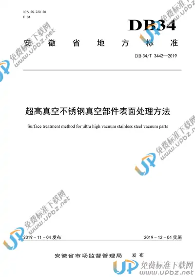 DB34/T 3442-2019 免费下载