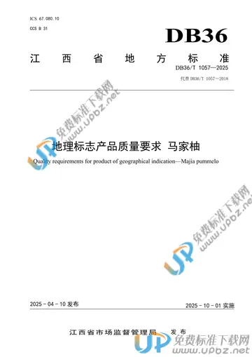 DB36/T 1057-2025 免费下载