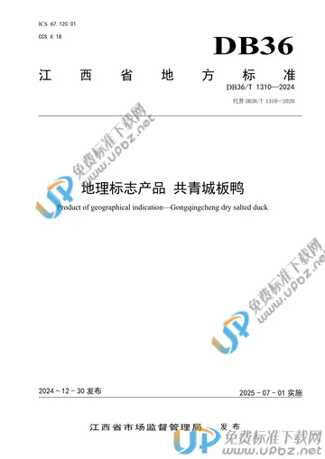 DB36/T 1310-2024 免费下载