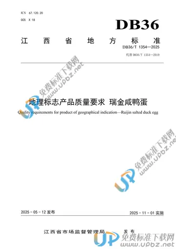 DB36/T 1354-2025 免费下载