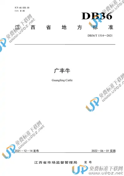 DB36/T 1514-2021 免费下载