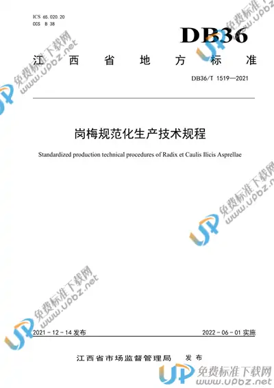 DB36/T 1519-2021 免费下载