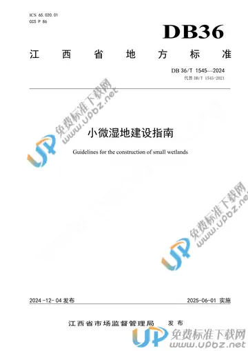 DB36/T 1545-2024 免费下载