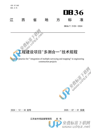 DB36/T 2125-2024 免费下载