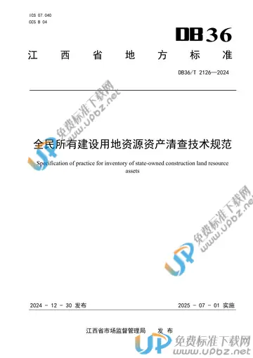 DB36/T 2126-2024 免费下载