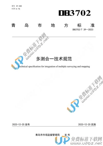 DB3702/T 39-2023 免费下载