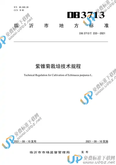DB3713/T 233-2021 免费下载