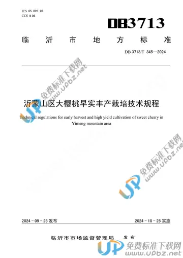 DB3713/T 345-2024 免费下载