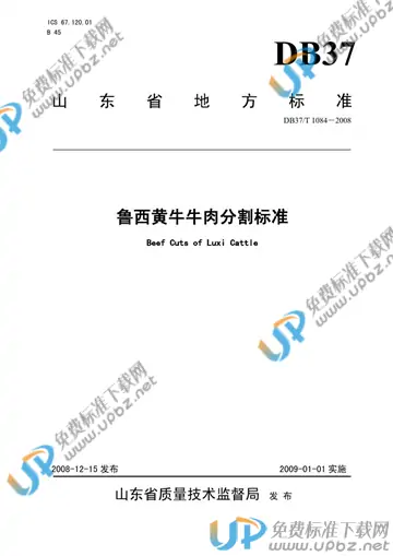 DB37/T 1084-2008 免费下载