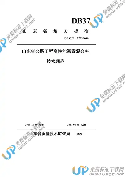 DB37/T 1722-2010 免费下载