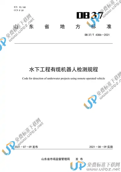 DB37/T 4386-2021 免费下载