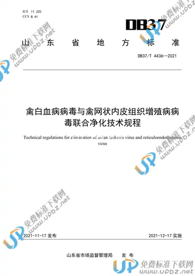 DB37/T 4436-2021 免费下载