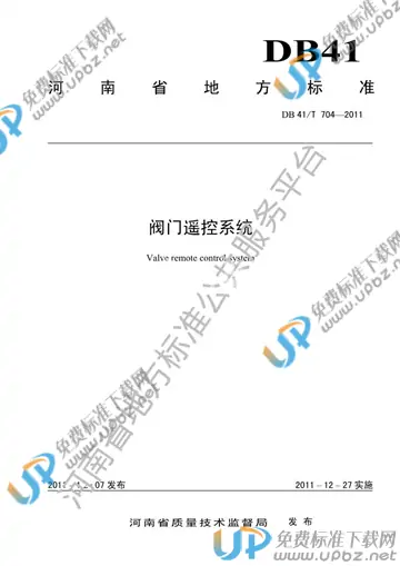 DB41/T 704-2011 免费下载