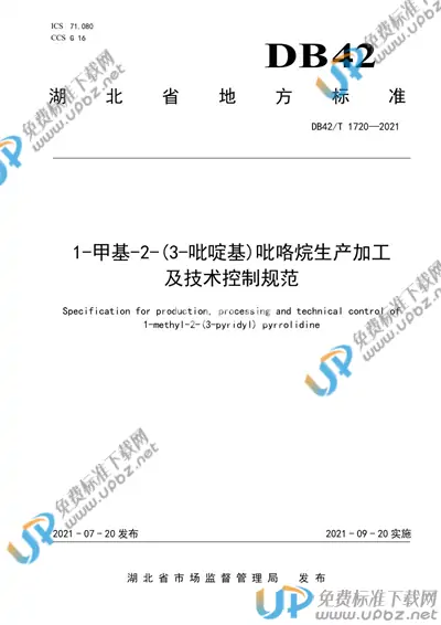 DB42/T 1720-2021 免费下载