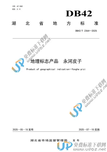 DB42/T 2364-2025 免费下载