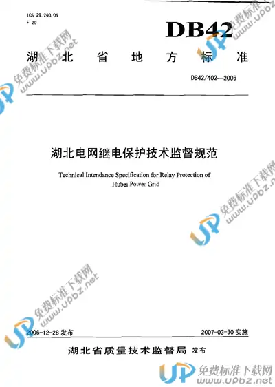 DB42/T 402-2006 免费下载