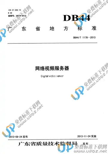 DB44/T 1178-2013 免费下载
